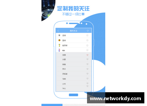 星空综合体育官方网站NBA球队包机服务：提升比赛日程管理效率