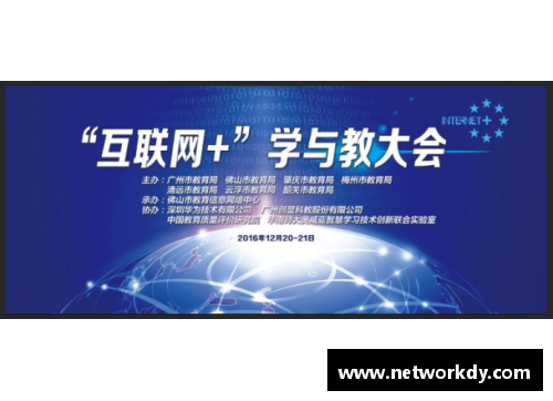 星空综合体育官方网站高中体育课程标准：全面促进学生成长和发展 - 副本